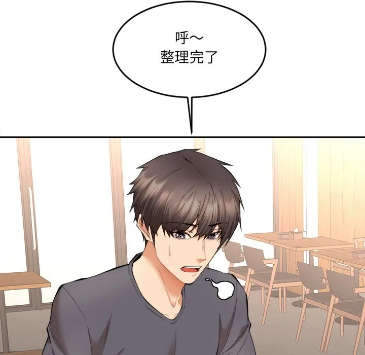 女子宿舍日记 第9話 第113页