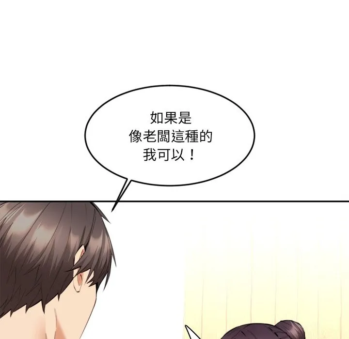 女子宿舍日记 第9話 第143页