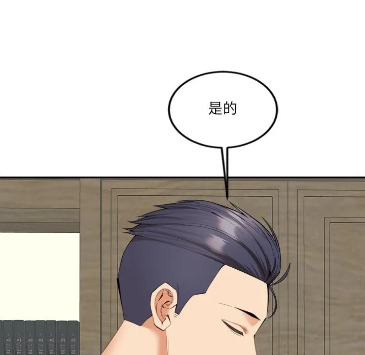 女子宿舍日记 第9話 第94页