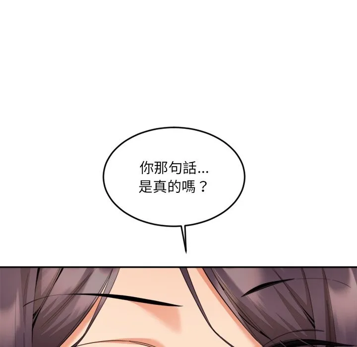 女子宿舍日记 第9話 第145页