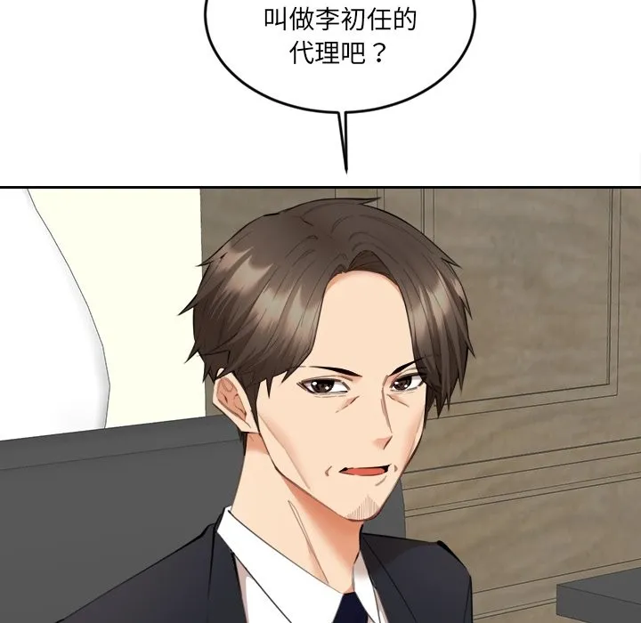 女子宿舍日记 第9話 第92页
