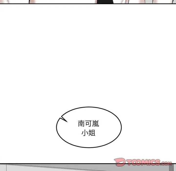 女子宿舍日记 第9話 第51页