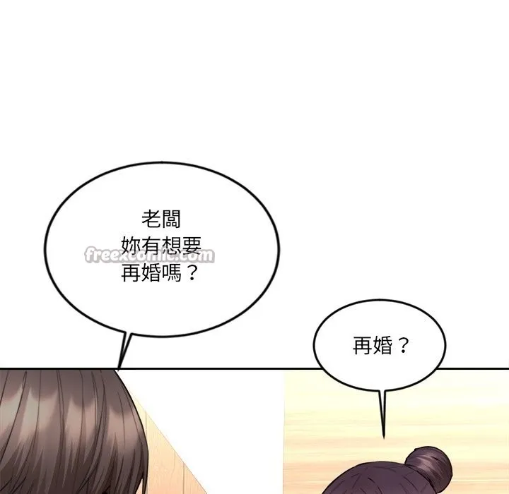 女子宿舍日记 第9話 第126页