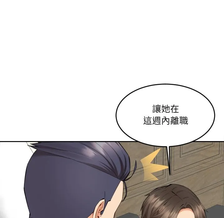女子宿舍日记 第9話 第96页