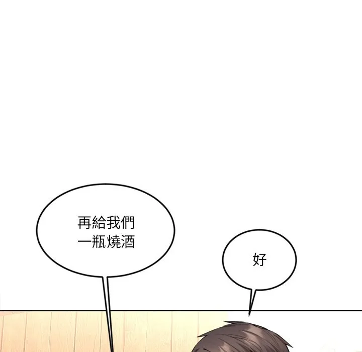 女子宿舍日记 第9話 第108页