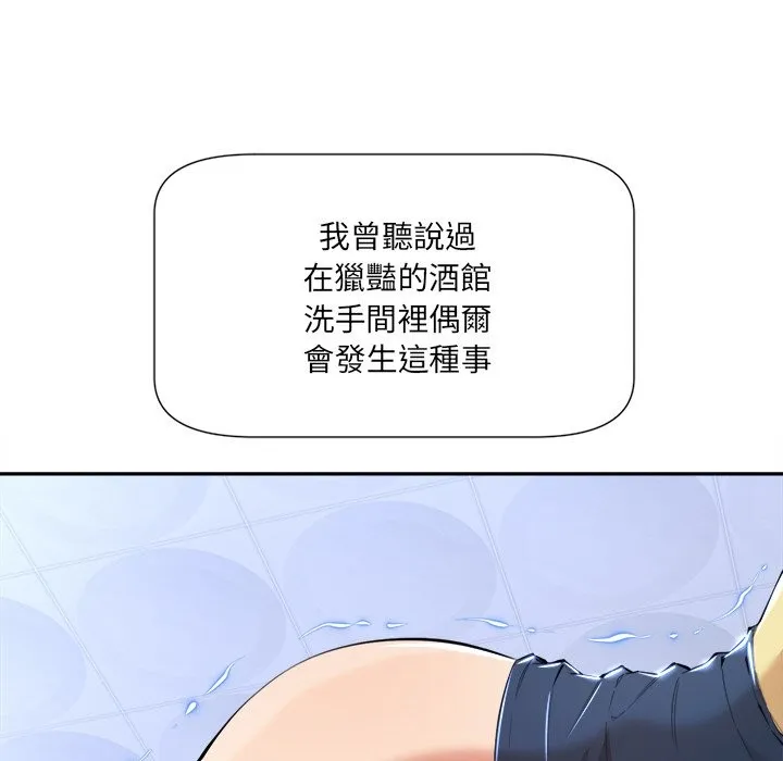 女子宿舍日记 第3话 第138页