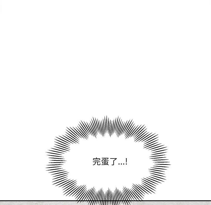 女子宿舍日记 第3话 第6页