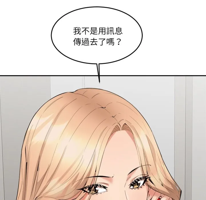 女子宿舍日记 第3话 第15页