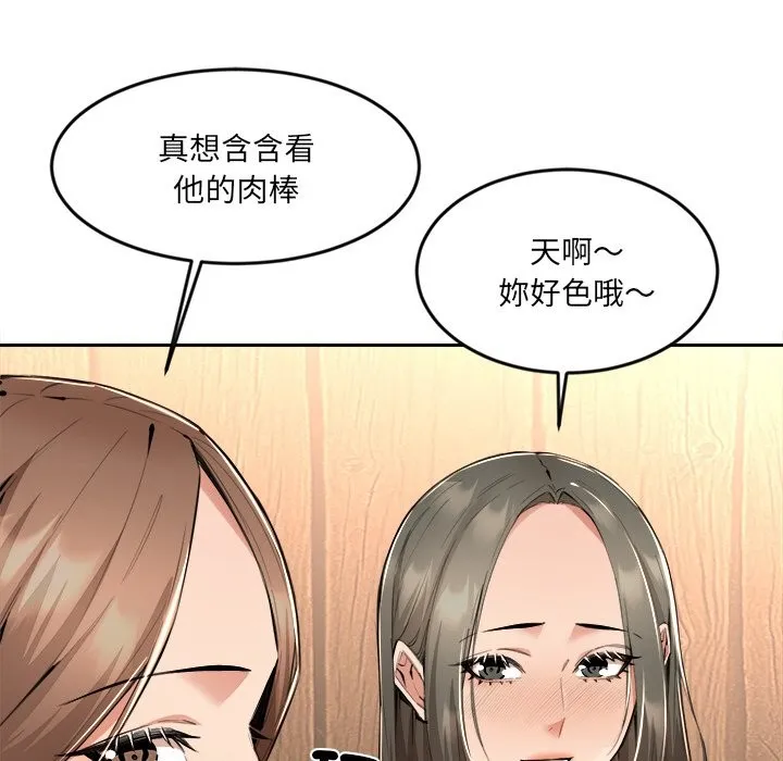 女子宿舍日记 第3话 第101页