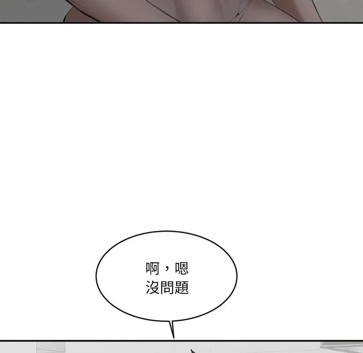 女子宿舍日记 第3话 第61页