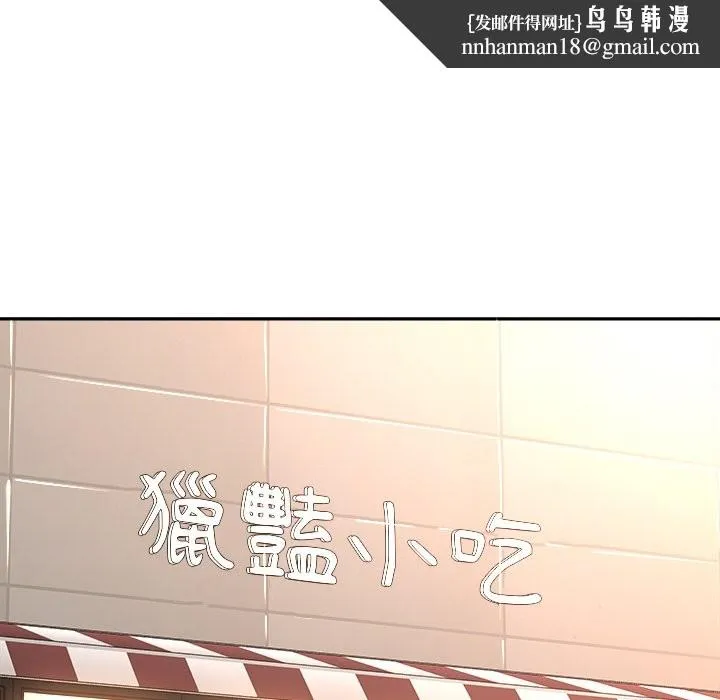 女子宿舍日记 第3话 第91页