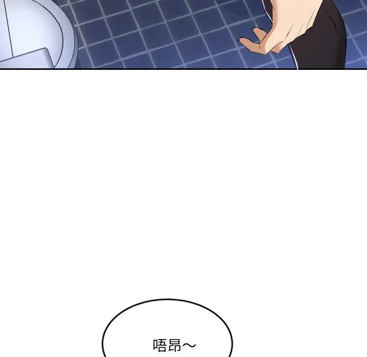 女子宿舍日记 第3话 第128页