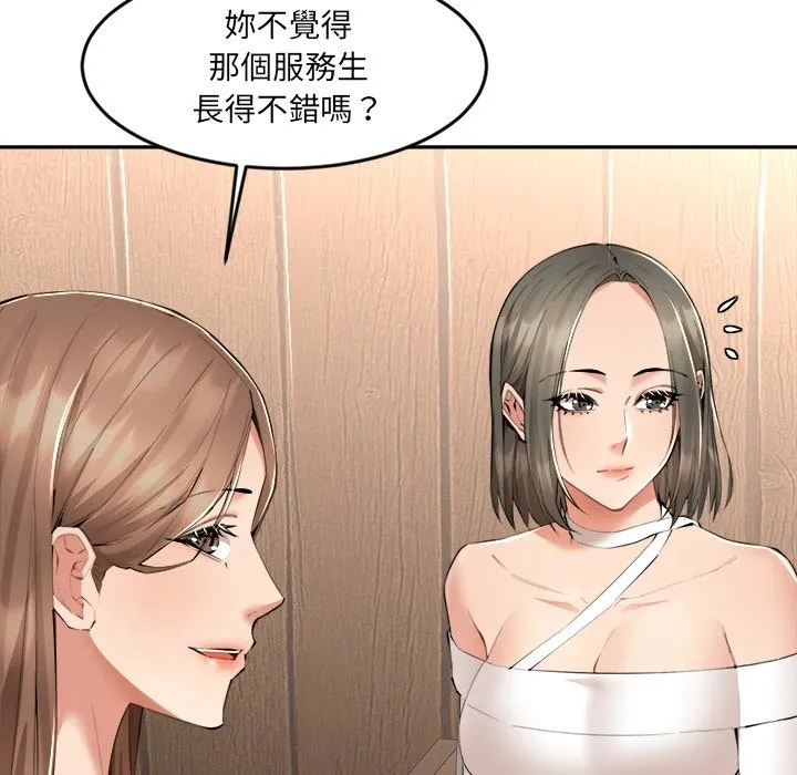 女子宿舍日记 第3话 第96页