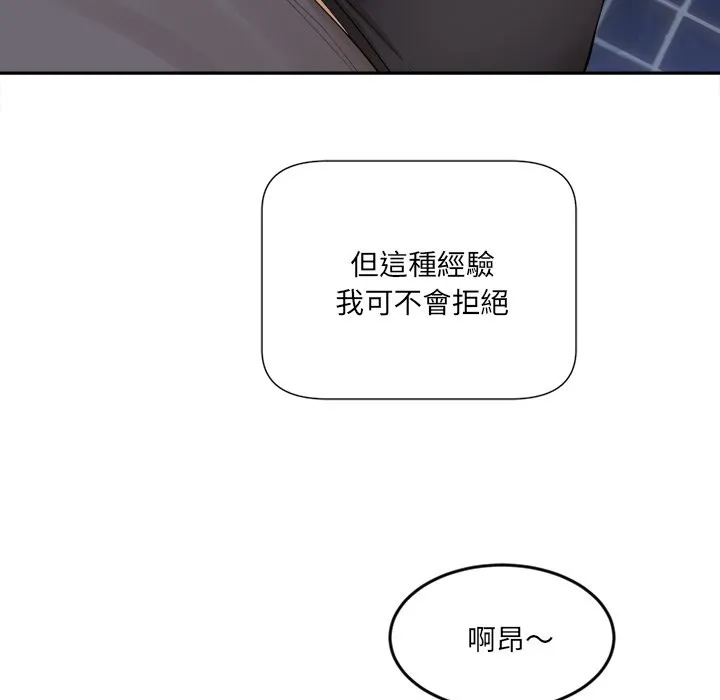 女子宿舍日记 第3话 第143页