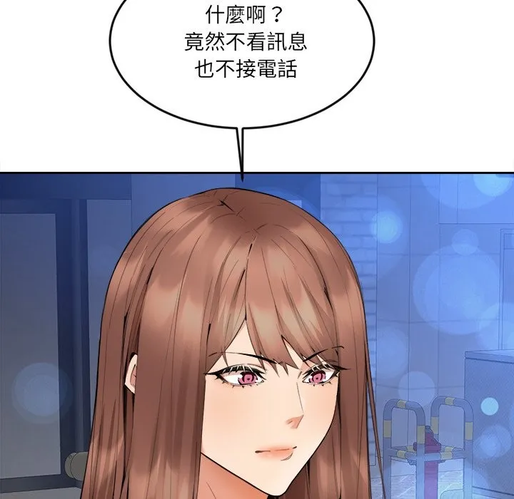 女子宿舍日记 第3话 第79页