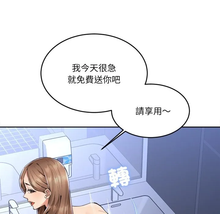 女子宿舍日记 第3话 第135页