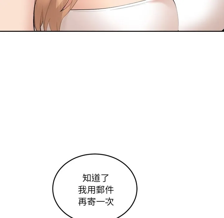 女子宿舍日记 第3话 第17页