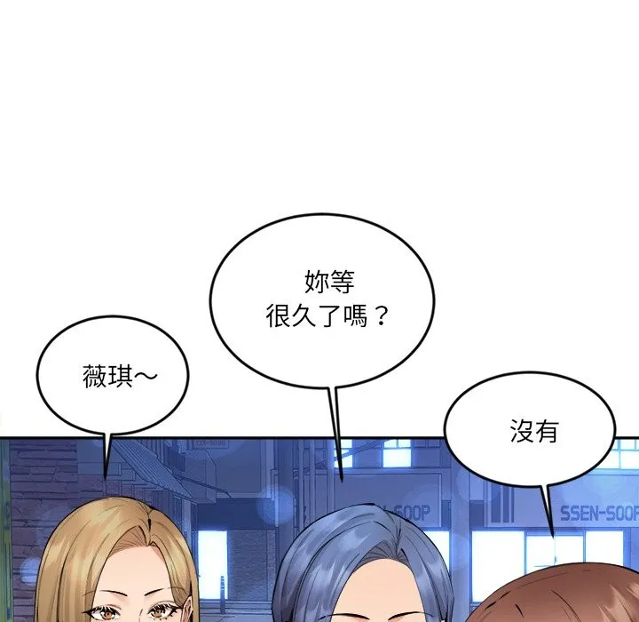 女子宿舍日记 第3话 第81页