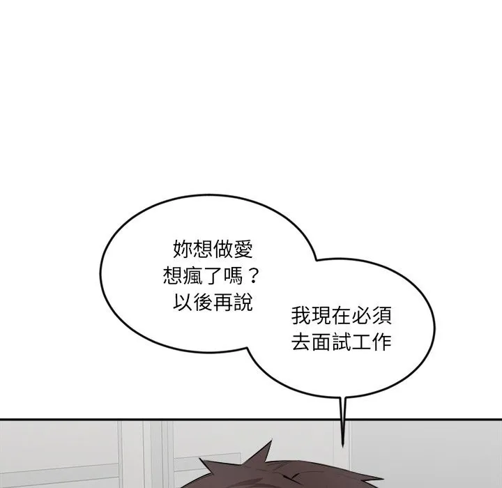 女子宿舍日记 第3话 第31页