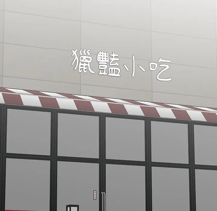 女子宿舍日记 第3话 第41页