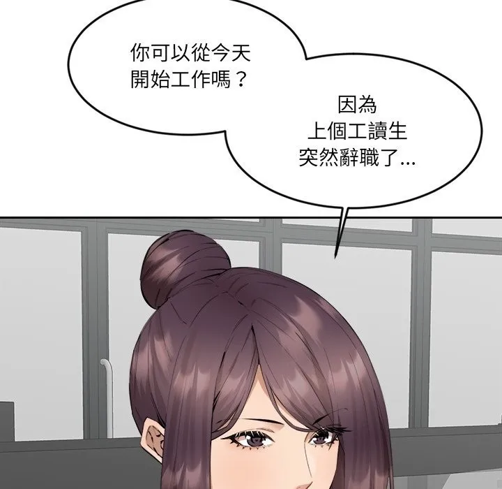 女子宿舍日记 第3话 第59页