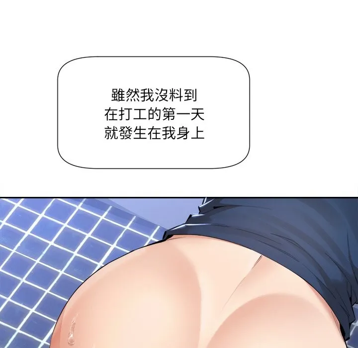 女子宿舍日记 第3话 第141页