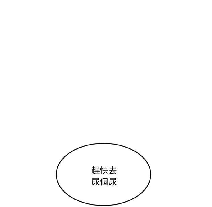 女子宿舍日记 第3话 第111页