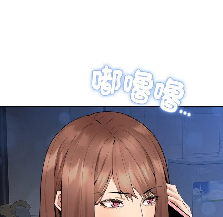 女子宿舍日记 第3话 第74页