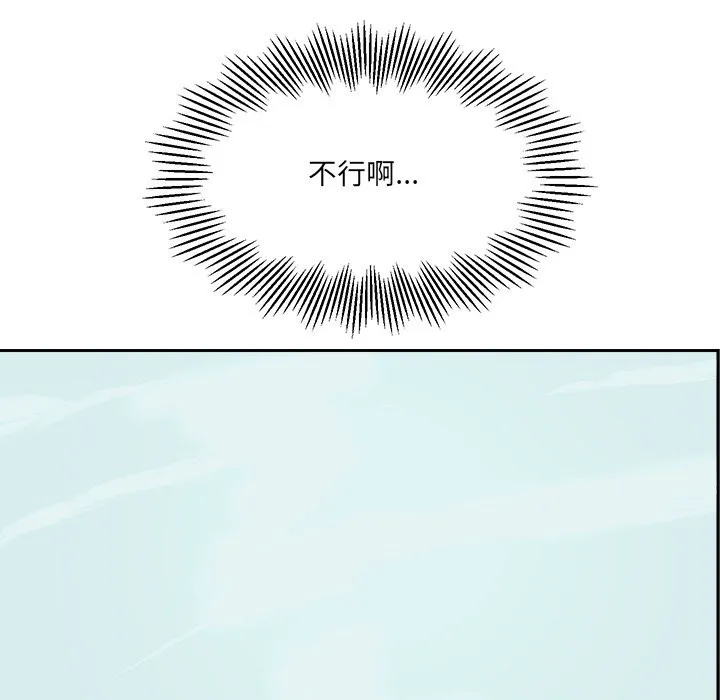 女子宿舍日记 第11話 第133页