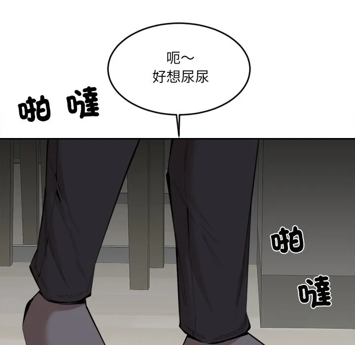 女子宿舍日记 第11話 第86页