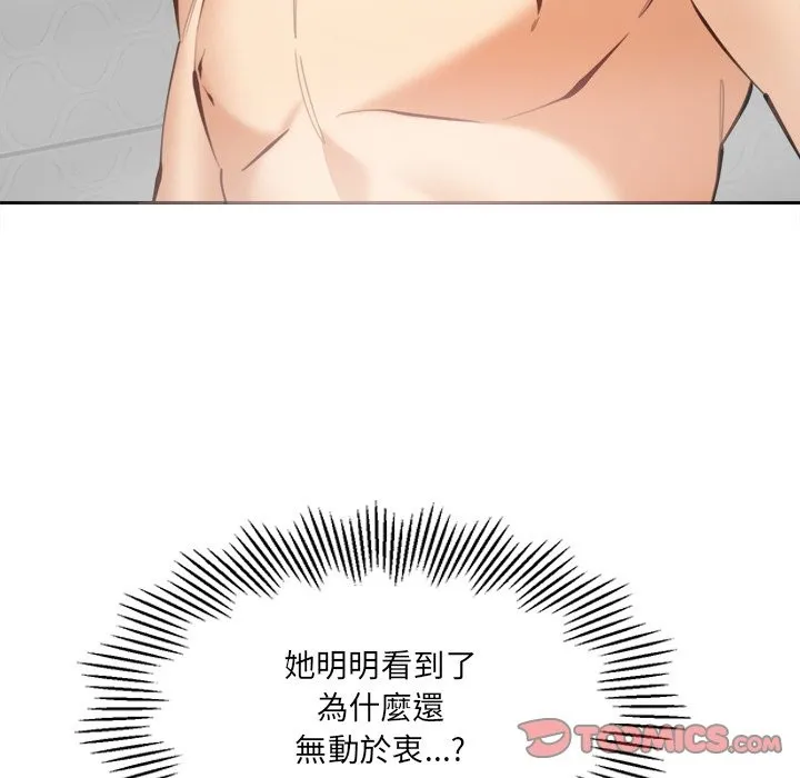 女子宿舍日记 第11話 第141页