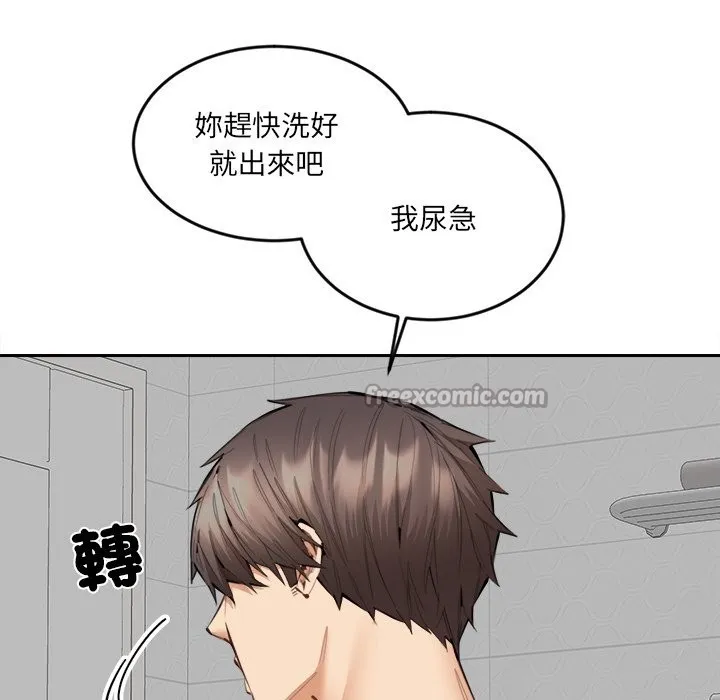女子宿舍日记 第11話 第98页