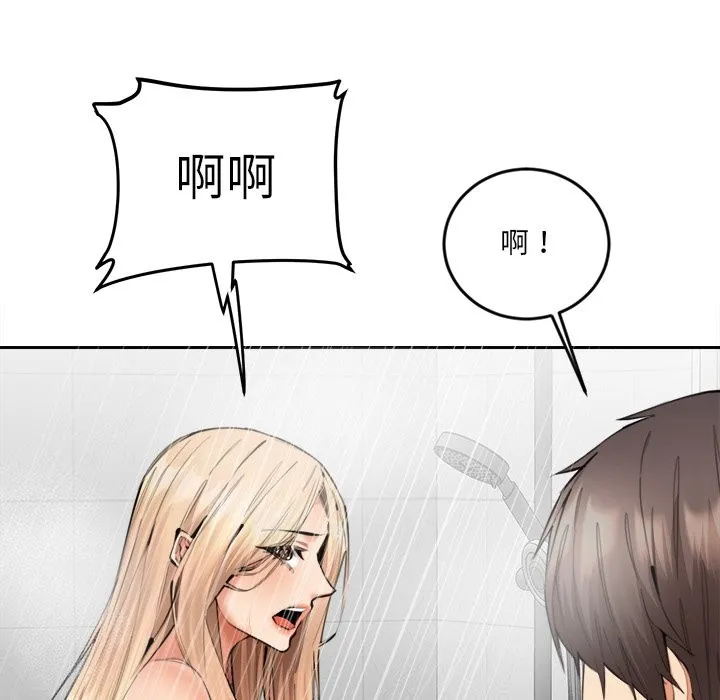 女子宿舍日记 第11話 第90页