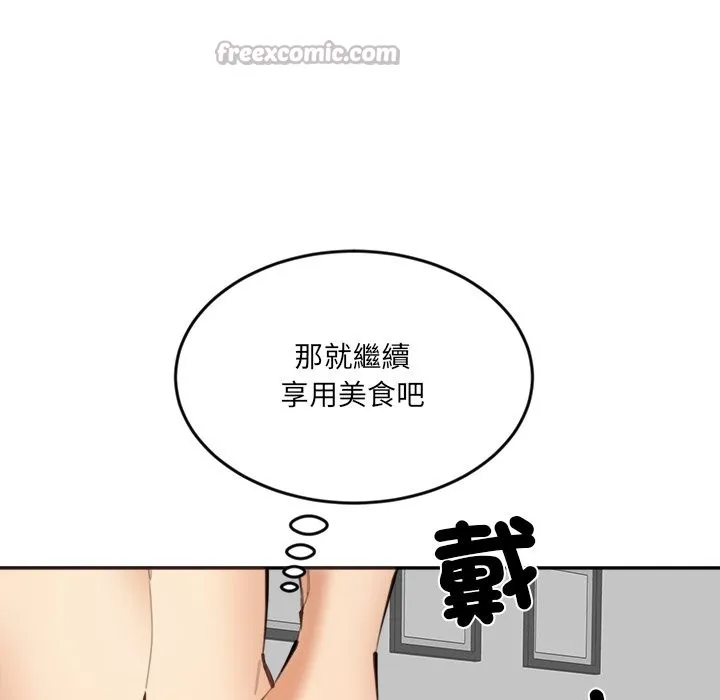 女子宿舍日记 第11話 第14页