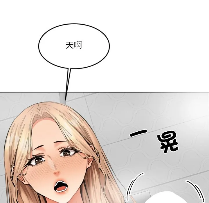 女子宿舍日记 第11話 第137页