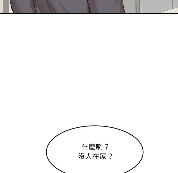 女子宿舍日记 第11話 第83页