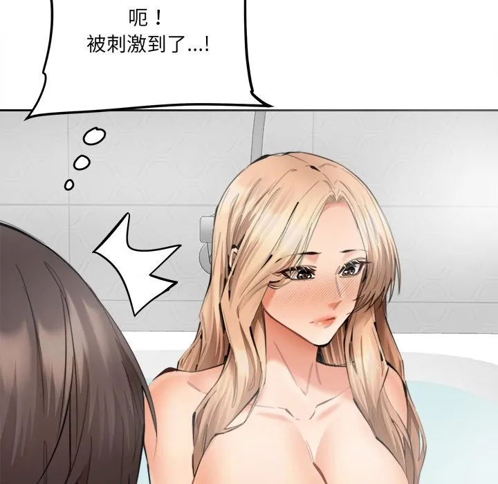 女子宿舍日记 第11話 第131页