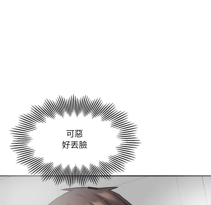 女子宿舍日记 第11話 第139页