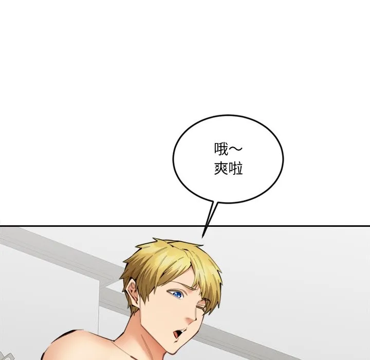 女子宿舍日记 第11話 第50页