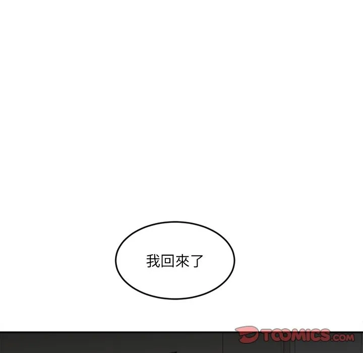 女子宿舍日记 第11話 第81页