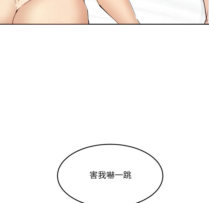 女子宿舍日记 第11話 第12页