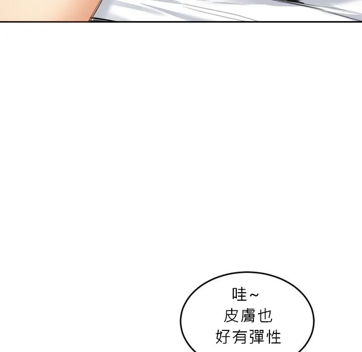 女子宿舍日记 第11話 第33页