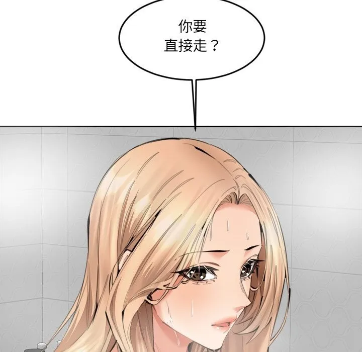 女子宿舍日记 第11話 第117页