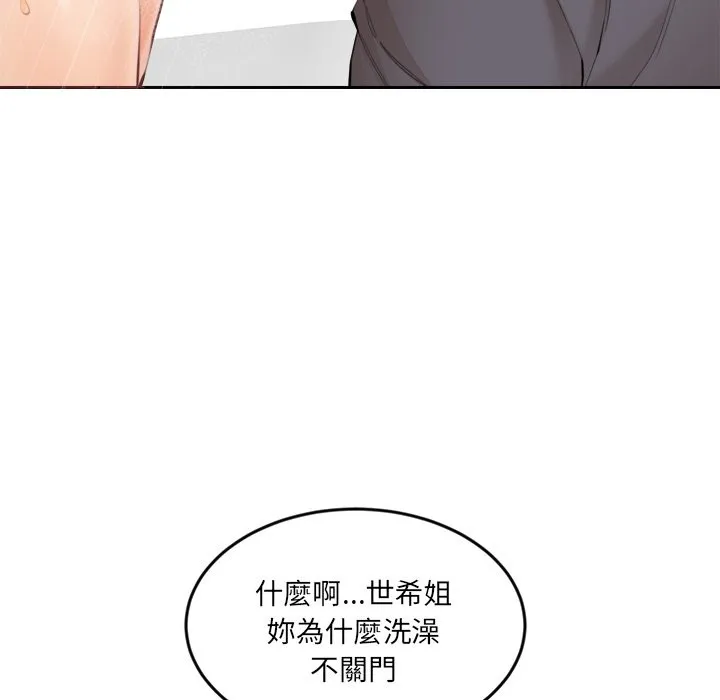 女子宿舍日记 第11話 第92页