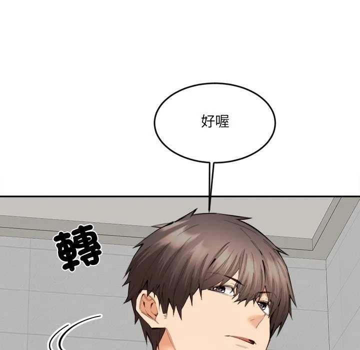 女子宿舍日记 第11話 第103页