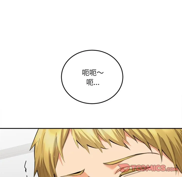 女子宿舍日记 第11話 第69页