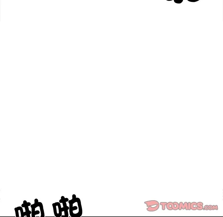 女子宿舍日记 第11話 第57页