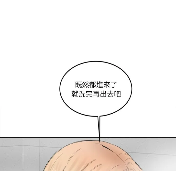 女子宿舍日记 第11話 第121页