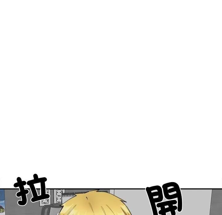 女子宿舍日记 第11話 第16页