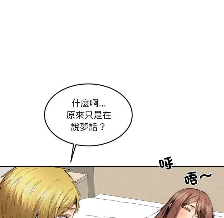 女子宿舍日记 第11話 第10页